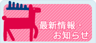子育て支援